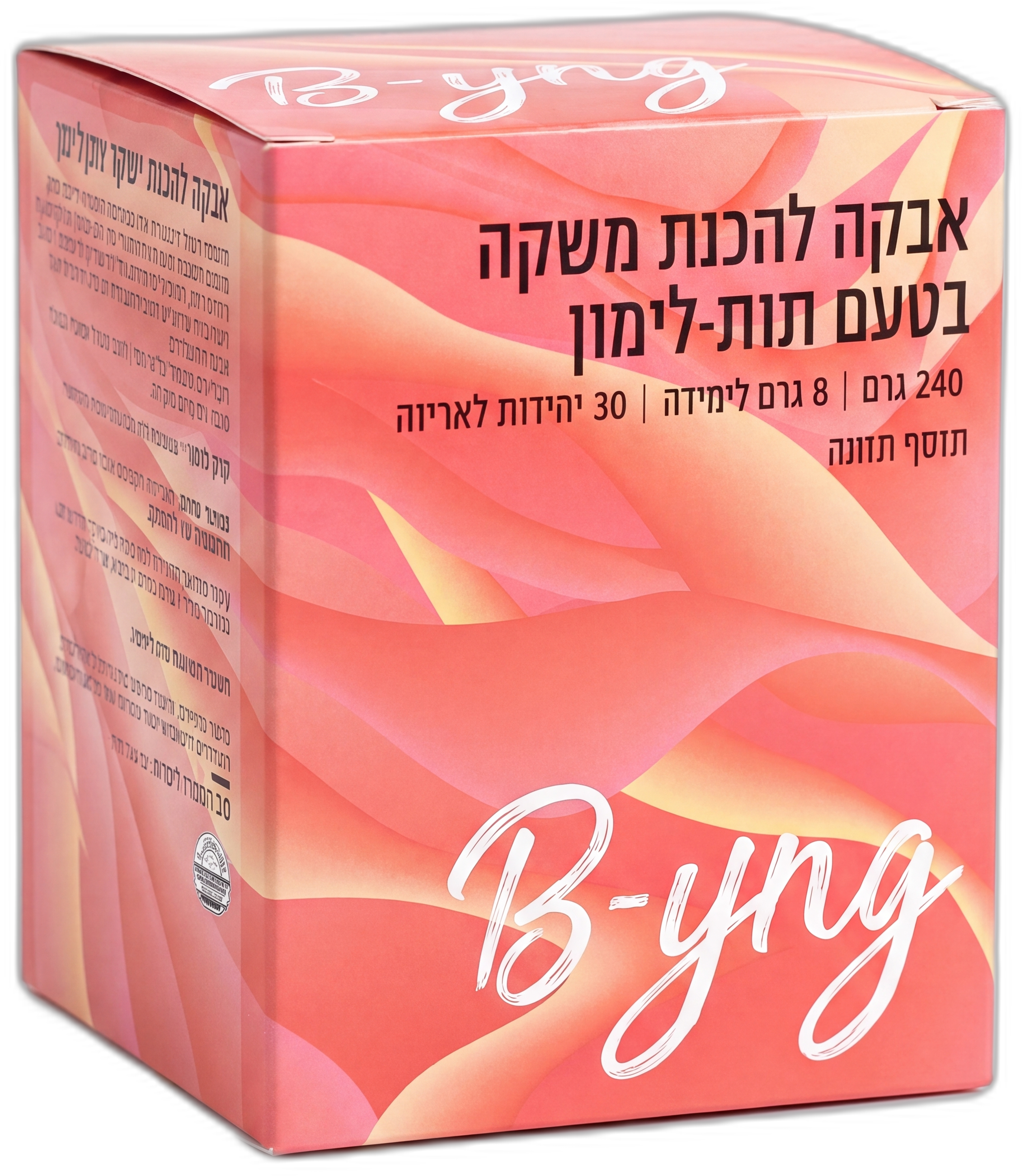 B-Yng